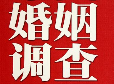 「扶沟县福尔摩斯私家侦探」破坏婚礼现场犯法吗？