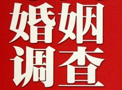 结婚后对对方的信任尤其重要-扶沟县福尔摩斯私家侦探